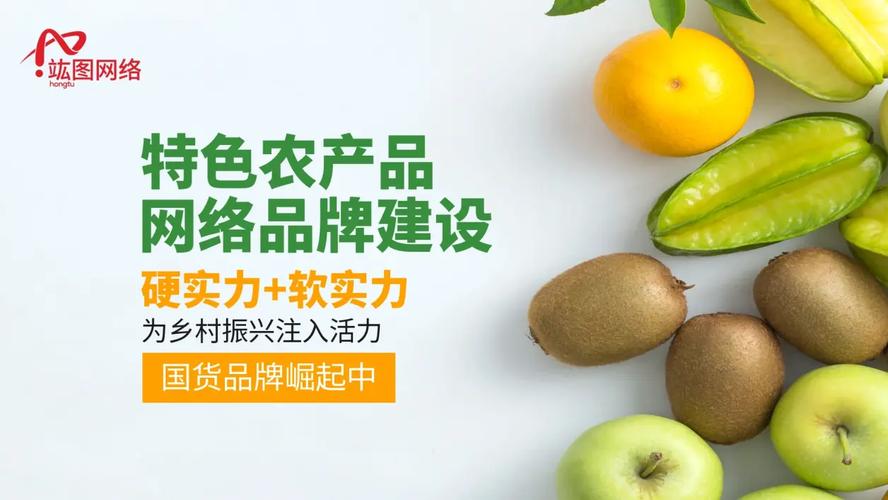 从田间到指尖农产品如何通过网络营销打造独特品牌