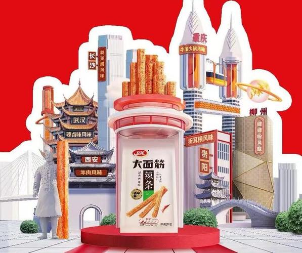 卫龙美味再陷风波:产品,营销双"失守"