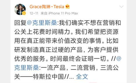 特斯拉陶琳:上海超级工厂注重产品和创新 而不是公关和营销