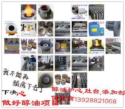 厂家销售醇油乳化剂提高你的甲醇油火力-【效果图,产品图,型号图,工程图】-中国